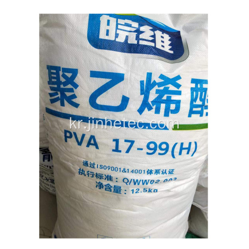 섬유 용 Wanwei 브랜드 폴리 비닐 알코올
